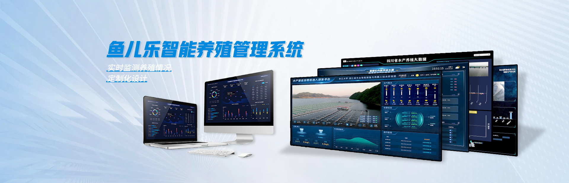 循环水养殖