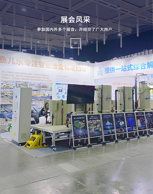 流水槽养鱼