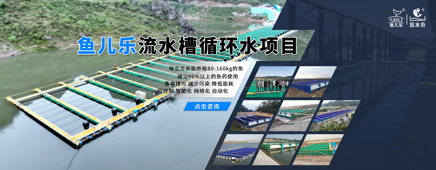 流水槽循环水系统